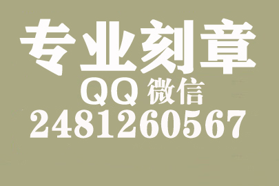 海外合同章子怎么刻？承德刻章的地方