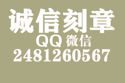 公司财务章可以自己刻吗？承德附近刻章